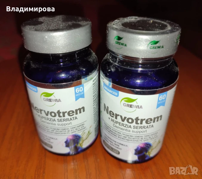 Хранителна добавка при Деменция, Паркинсон, Алцхаймер, снимка 1