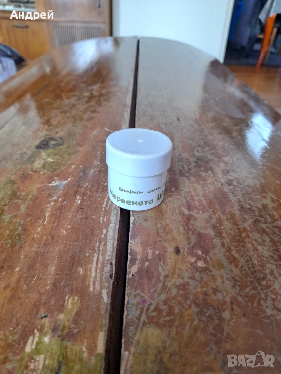 Диафилм приказка,филмче Червената Шапчица, снимка 1