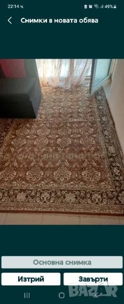 Персийски килим без забележки , снимка 1