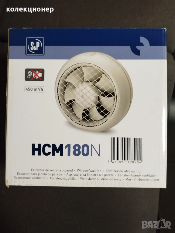 НОВ ВЕНТИЛАТОР ЗА ВЪНШЕН МОНТАЖ /виж описанието/, снимка 1