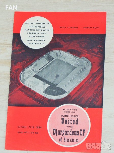 Оригинални футболни програми на Манчестър Юнайтед - Юргорден 1964, ХИК Хелзинки 1965, Гурник Забже , снимка 1