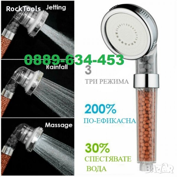 ОРИГИНАЛ СПА душ слушалка за баня турмалин смесител душове, снимка 1