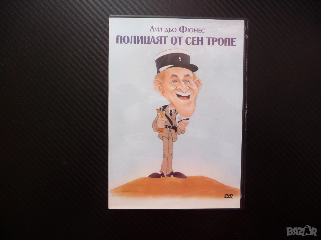 Полицаят от Сен Тропе DVD филм комедия Луи дьо Фюнес нудисти забавен криминален смях френски дъщеря, снимка 1