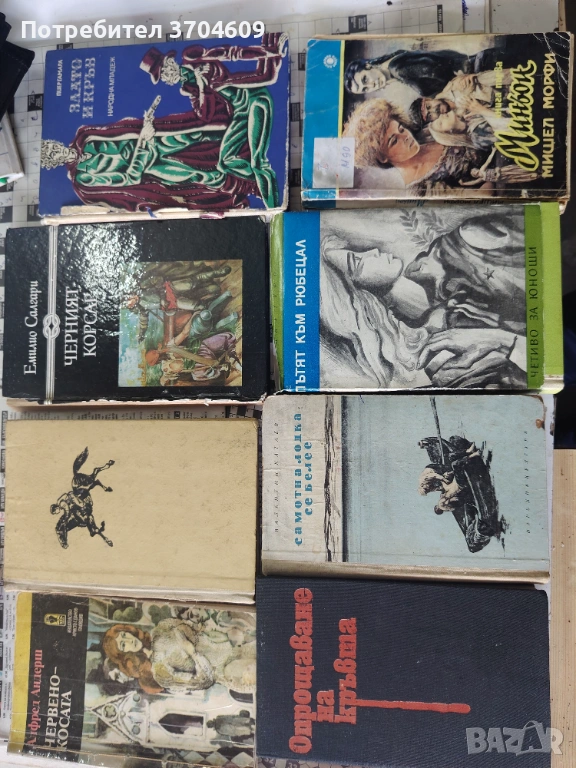 Стари книги, снимка 1