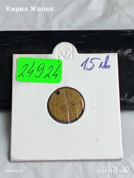 Стара Османска монета рядка за КОЛЕКЦИЯ 29424, снимка 1