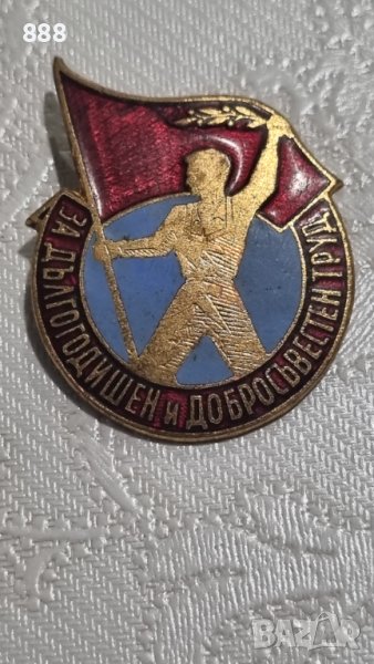 Значка - за дългогодишен и добросъвестен труд, снимка 1