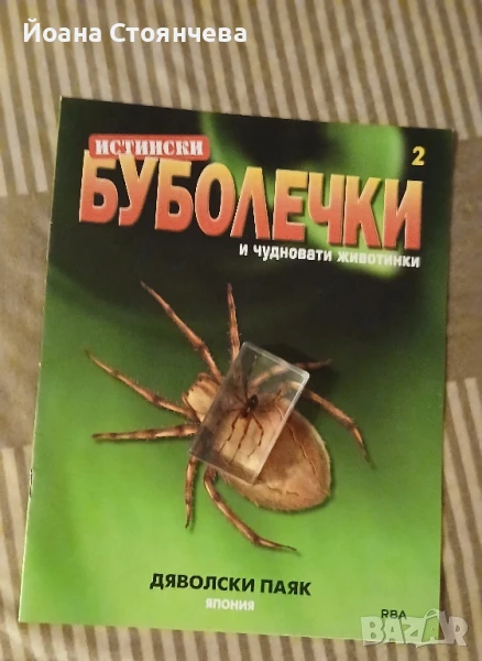 продавам 1 бр , снимка 1