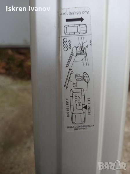 Греди багажник за Audi Q5, снимка 1