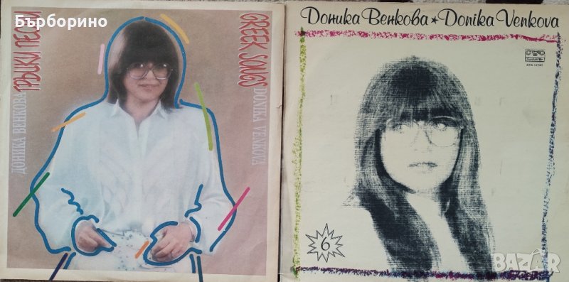Доника Венкова-два албума, снимка 1