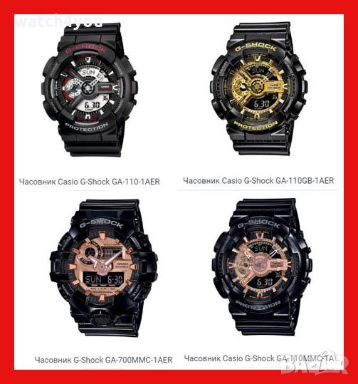 -%НАМАЛЕНИЕ НА ЧАСОВНИЦИ CASIO от сериите G-Shock, Baby-G, Pro Trek, Edifice,  Beside, Sheen , снимка 1