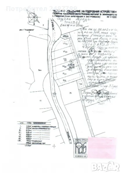 Продавам 1/2 идеална част от поземлен имот в землището на с. Паволче, общ. Враца, снимка 1