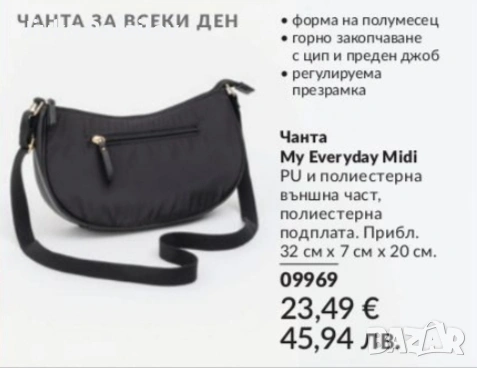 чанта, снимка 1