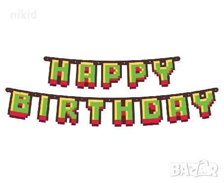 Happy Birthday Джойстик конзола Геймърско парти Game on надпис парти банер гирлянд декор рожден ден, снимка 1