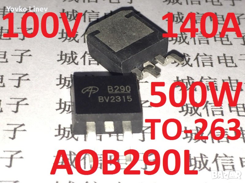 AOB290L  TO-263  N-FET 100V 140A 500W - 2 БРОЯ, снимка 1