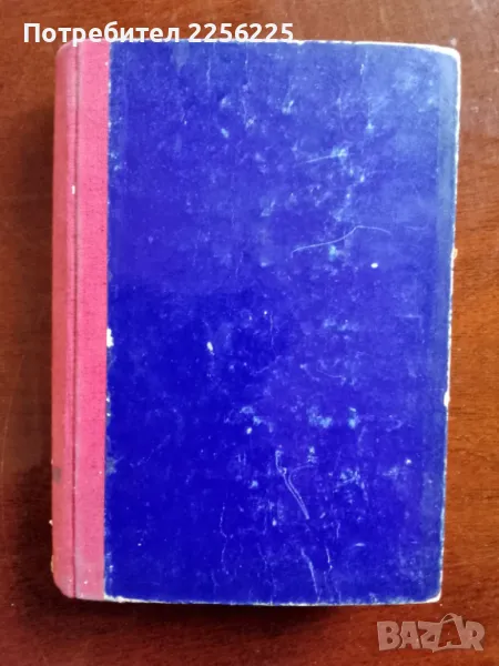 Въпроси на мичуринската биология, снимка 1