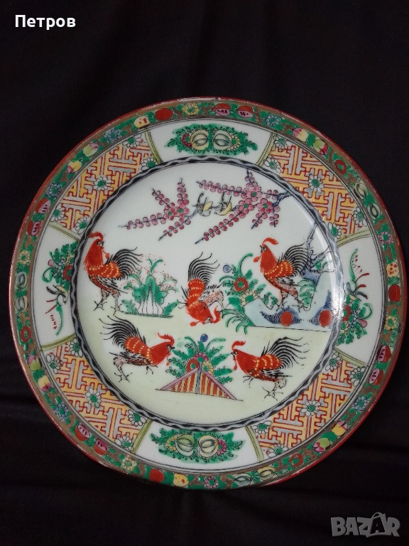 порцеланова чиния  26 см, снимка 1