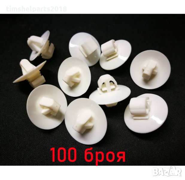 100 x Копка Щипка Mercedes Sprinter 906 VW CRAFTER - Странични лайсни, снимка 1