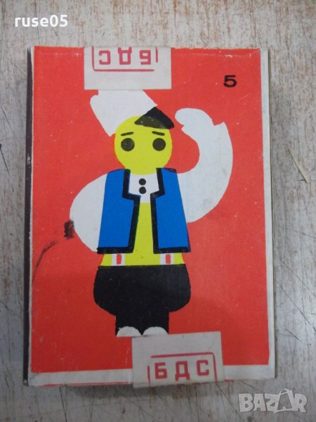 Кибрит "Домакински кибрит", снимка 1