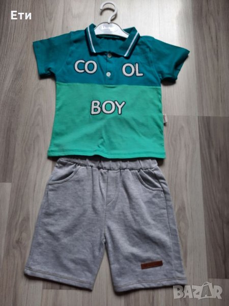 Детски комплект , снимка 1