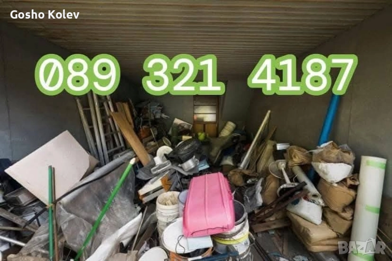 почистване на мазета тавани дворове, снимка 1