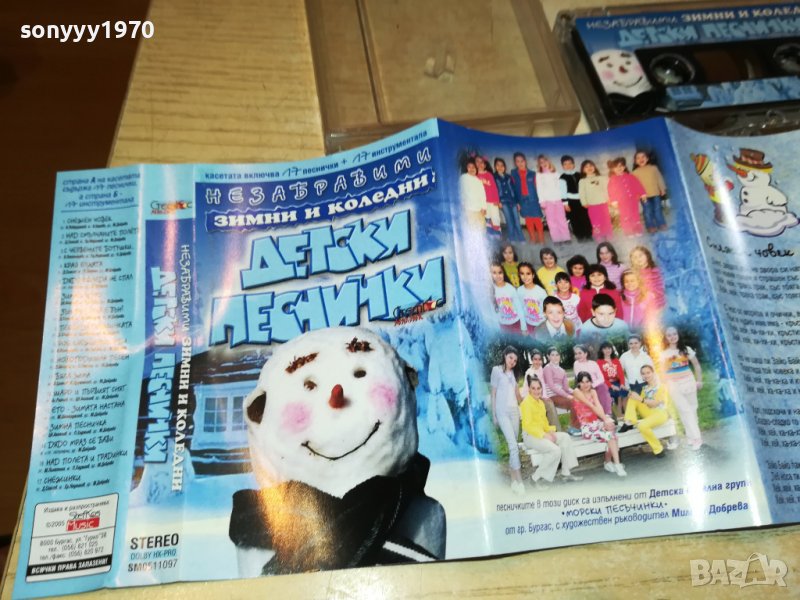 ДЕТСКИ ПЕСНИЧКИ-КАСЕТА 1609221654, снимка 1