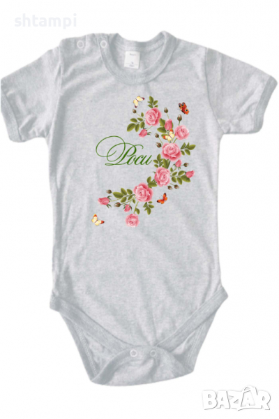 Бебешко боди Роси цветя и пеперуди Имен Ден,Празник Великден,Изненада,, снимка 1
