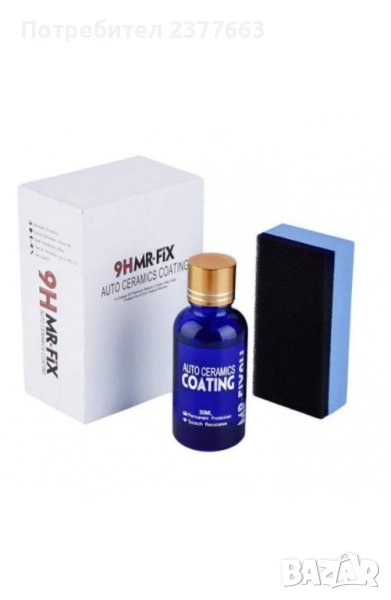 Нанокерамика, Течно стъкло, снимка 1