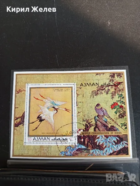 Пощенски блок марки редки перфектно състояние за КОЛЕКЦИОНЕРИ 46331, снимка 1