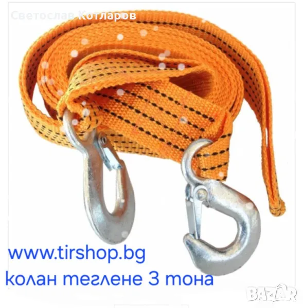 Колан за теглене 3 тона, снимка 1