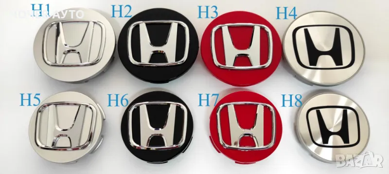 Капачки за джанти Хонда/Honda-58мм. и 69мм. Цвят: Сребро,черно,червено, снимка 1