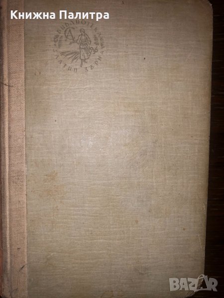 Фридрихъ Шилерь Паулъ Бургъ, снимка 1