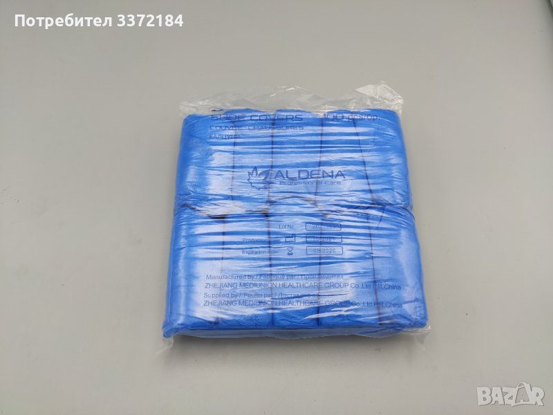 Калцуни ALDENA хлорполиетилен 100 бр., снимка 1