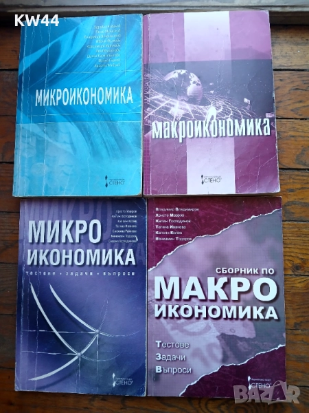 Учебници и помагала, снимка 1