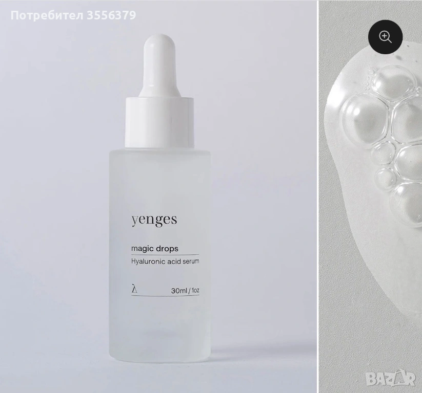Серум за лице Yenges, снимка 1