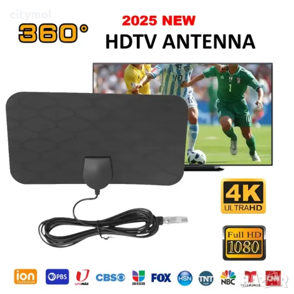 HDTV цифрова телевизионна антена, 4K, 1080p, за TV Stick и всички по-стари телевизори, снимка 1