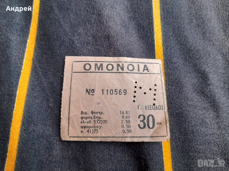 Стар пътнически билет, снимка 1