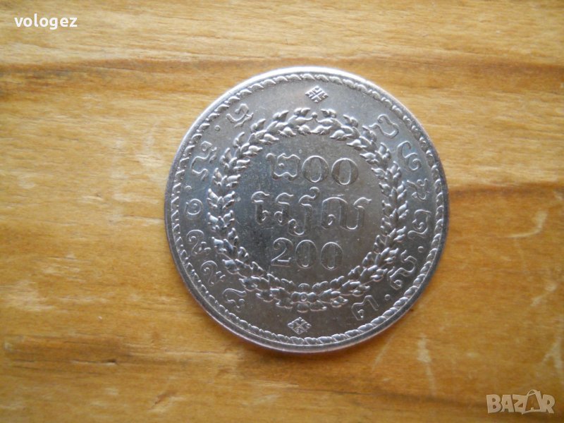 монети - Камбоджа, снимка 1