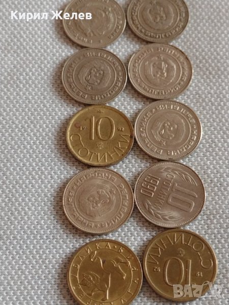 Лот монети 10 броя 10 стотинки различни години от соца за КОЛЕКЦИЯ ДЕКОРАЦИЯ 32139, снимка 1