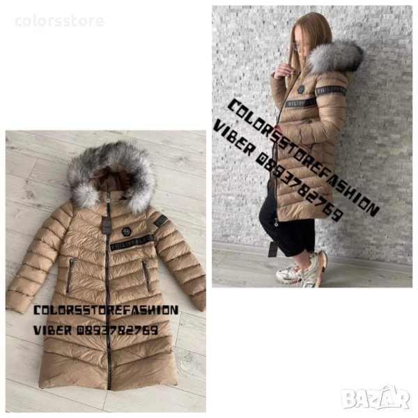 Бежаво зимно яке Pfilipp Plein-IM358R, снимка 1