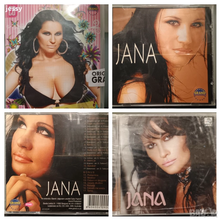 Jana 2001, 2003, 2011, снимка 1