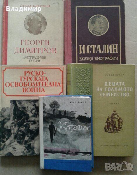 Биографични и военноисторически книги, снимка 1