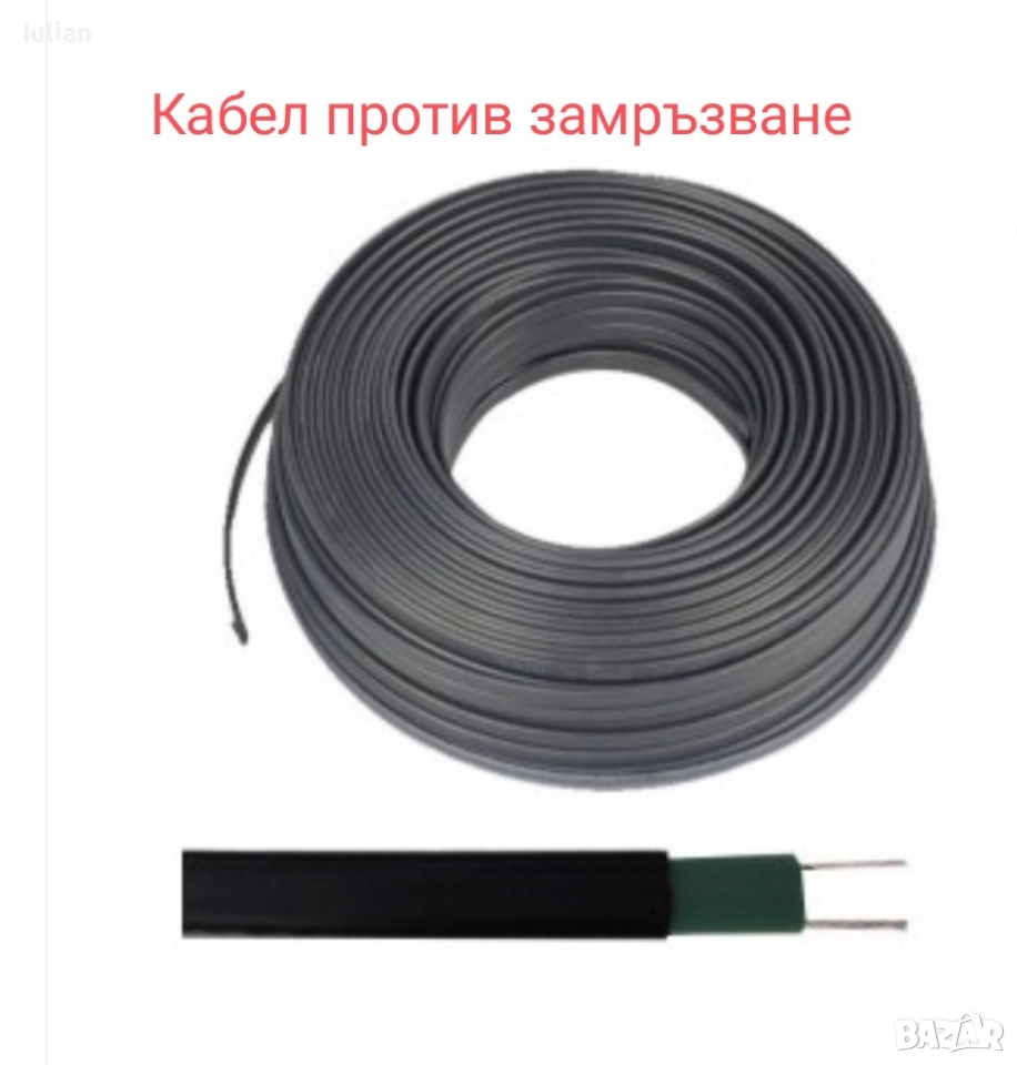 Нагревателен кабел против замръзване , снимка 1