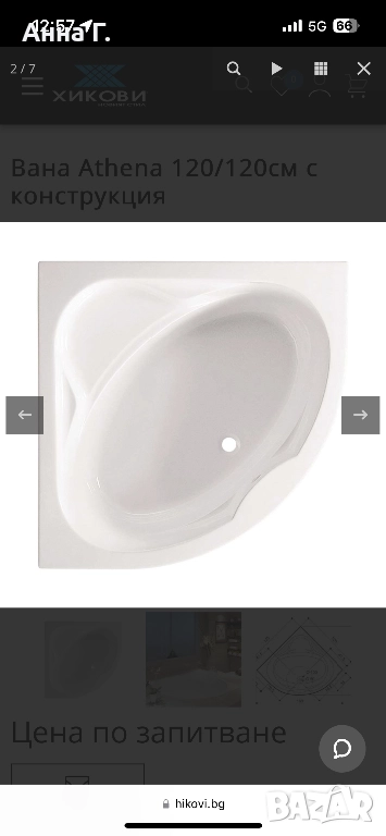 Вана Athena 120/120см, снимка 1