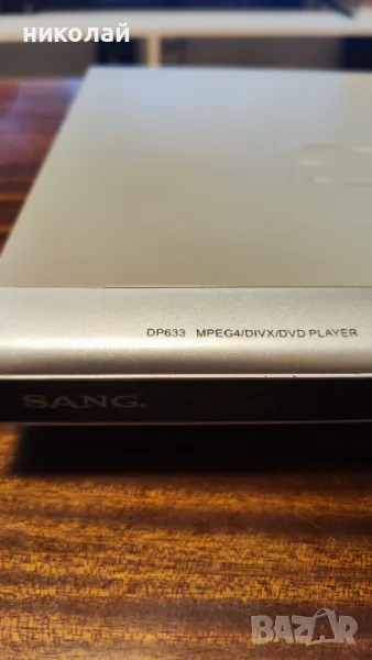 SANG - mpeg 4/divx/dvd player , снимка 1