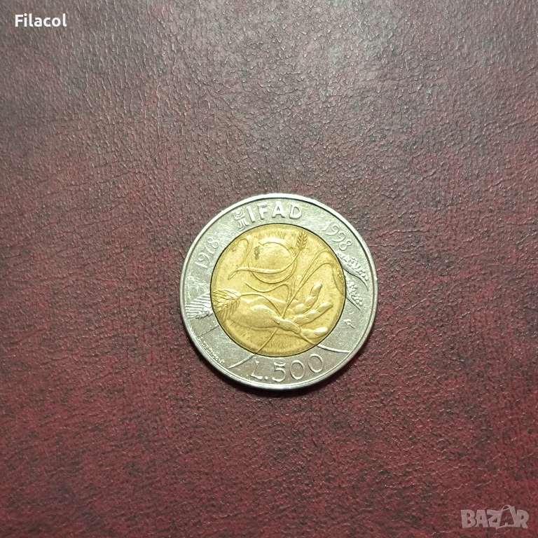 Италия 500 лири 1998 г. 20 г. Международен фонд IFAD, снимка 1