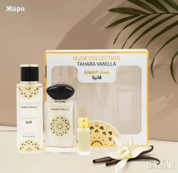 Арабски унисекс подаръчен комплект  tahara vanilla – парфюм, лосион за тяло, парфюмно масло -6882, снимка 1