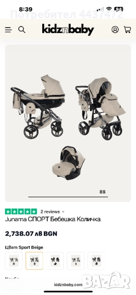 Количка Junama diamond 3в1, снимка 1