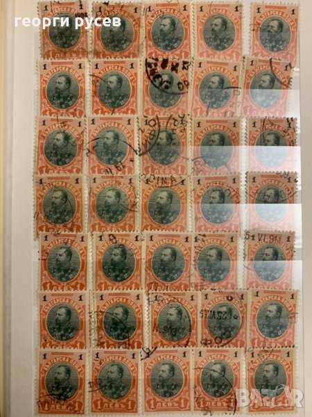Пощенски марки Фердинанд-1901г.-1-35 броя-5 лв, снимка 1