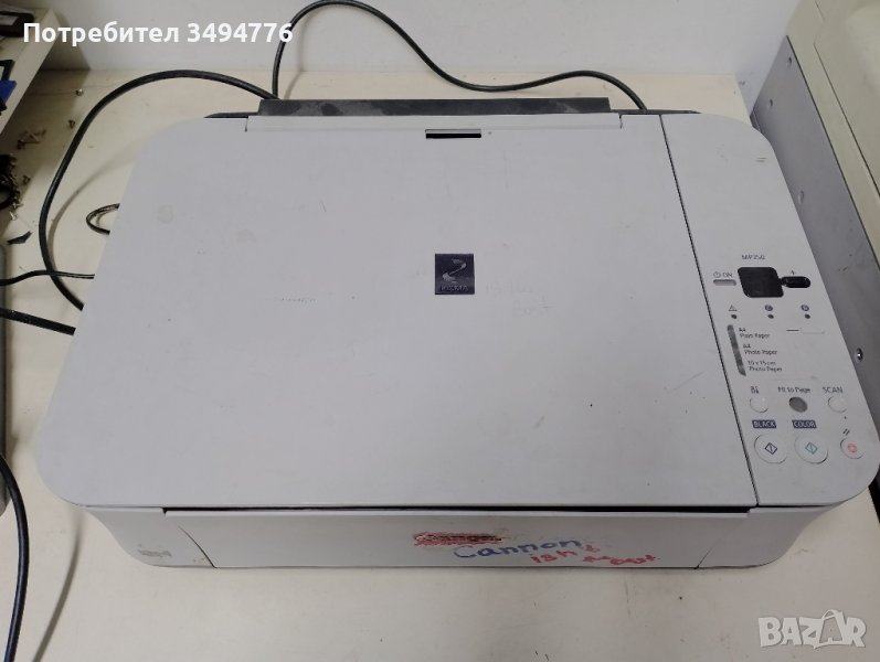Мастиленоструйно МФУ Canon Pixma MP250, снимка 1