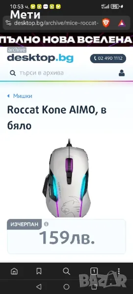 Геймърска мишка и клавиатура !, снимка 1